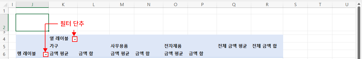 필터 단추 확인