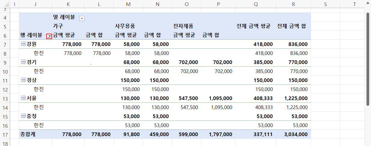 배송사 필터링 결과