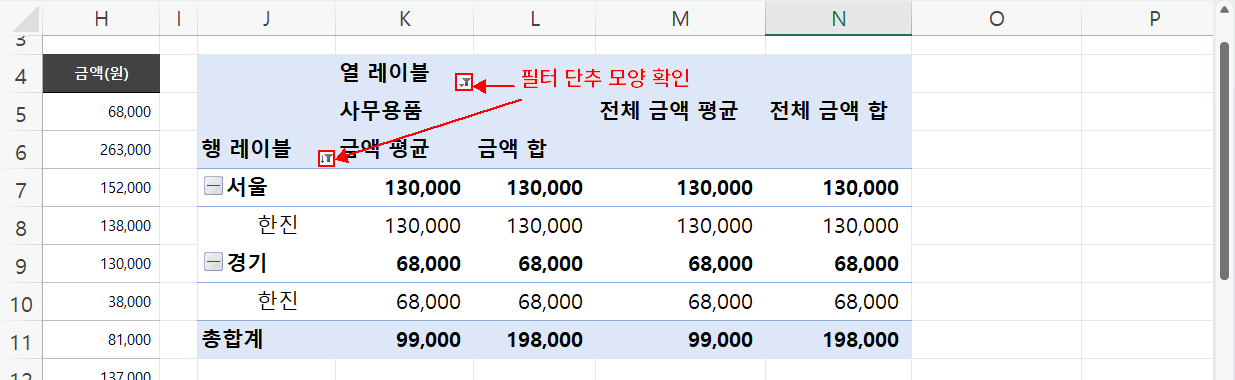 필터와 정렬 적용 확인
