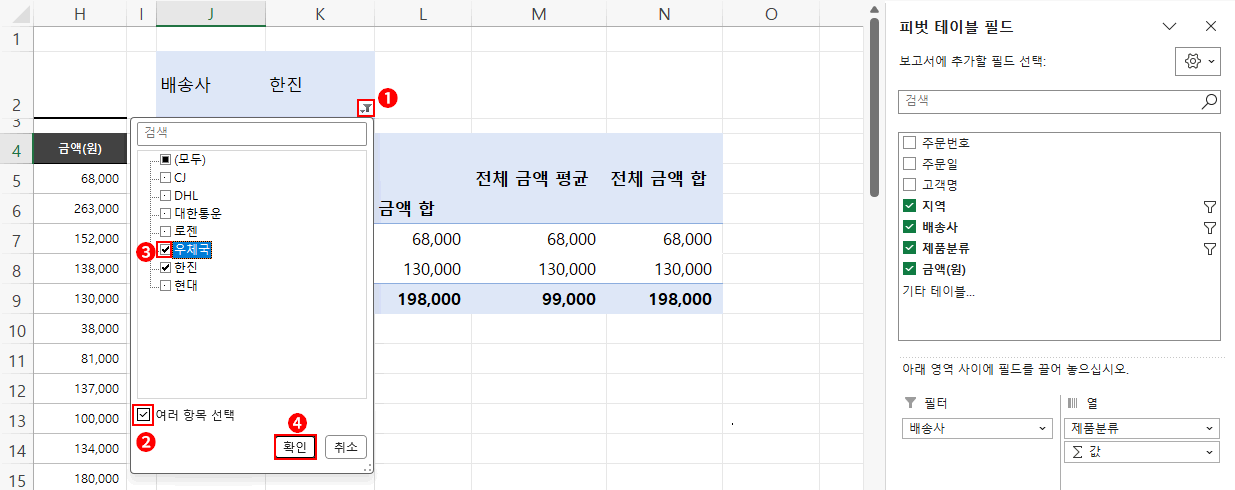 필터에 항목 추가하기