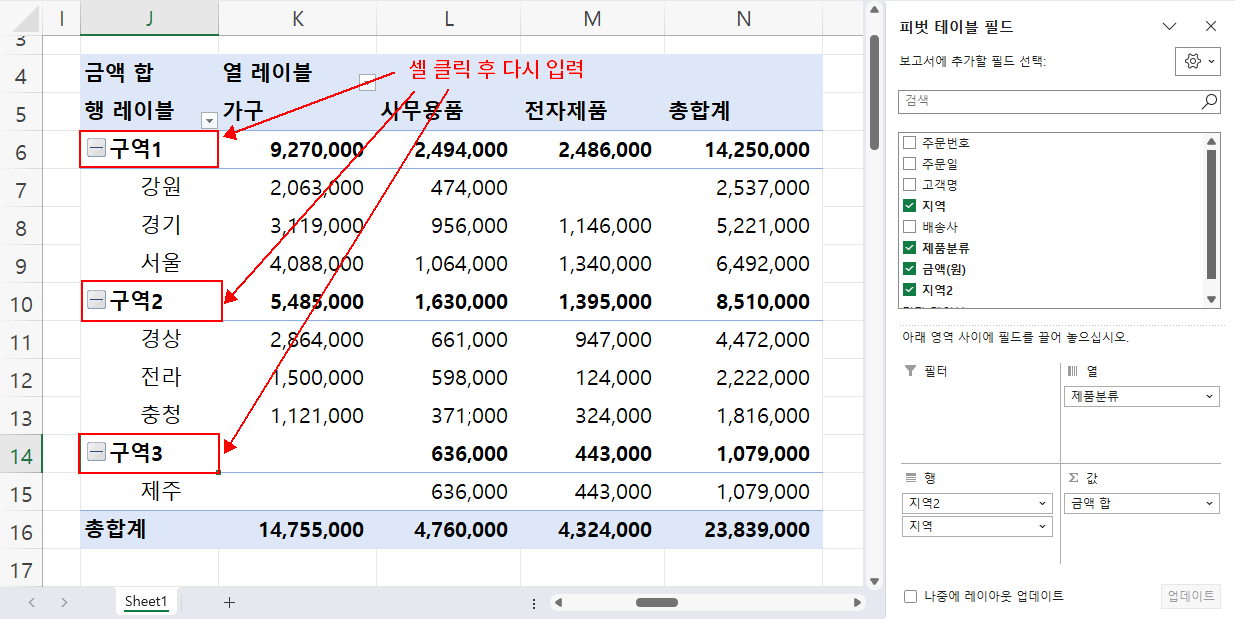 그룹 명칭 변경