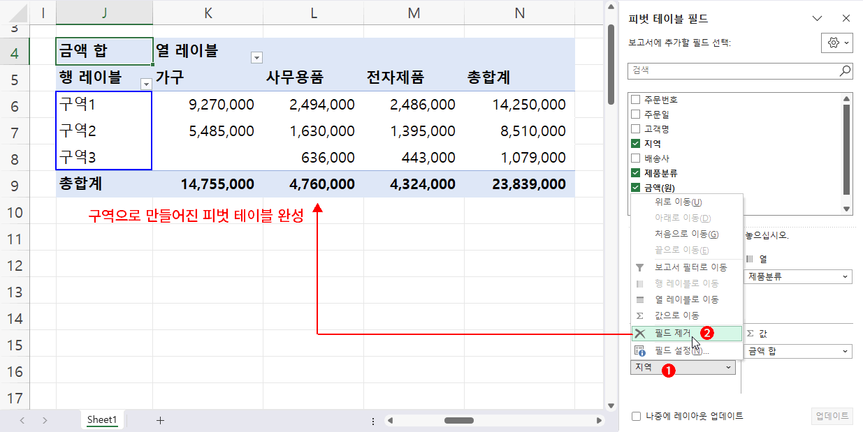 원래 필드 삭제