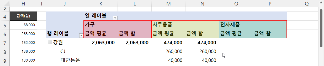 병합할 셀 확인