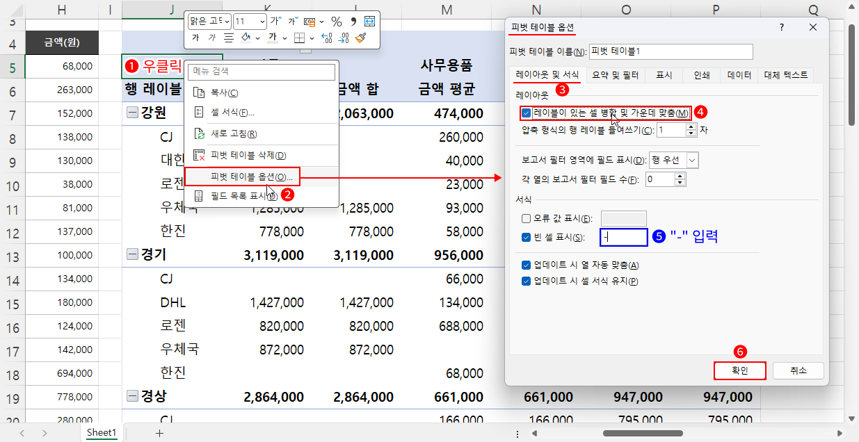 레이블 병합 및 가운데 맞춤