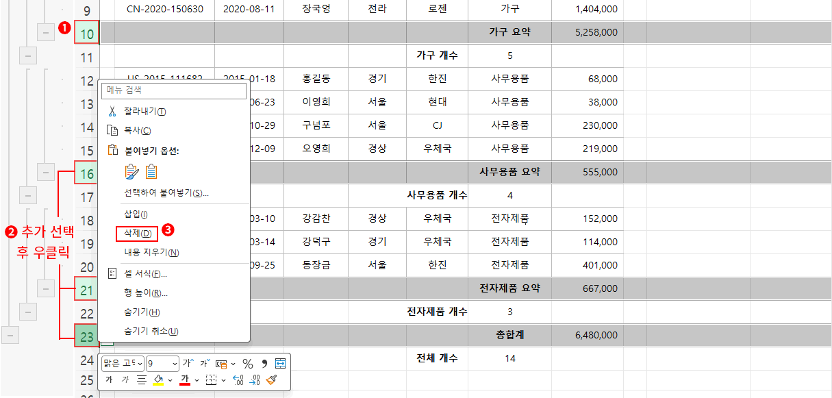개별 분분합 삭제