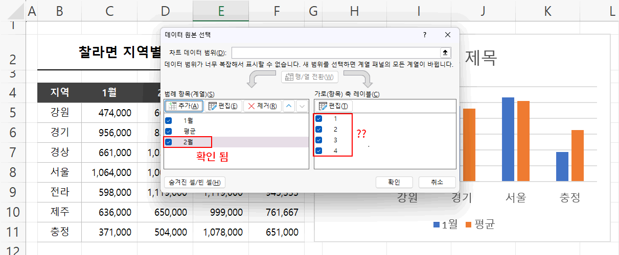 계열 추가 시 항목과의 매치 문제