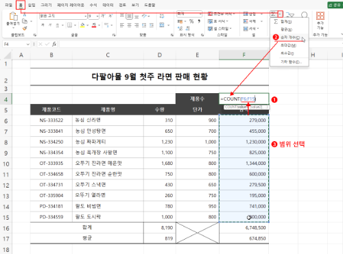 count 적용.png