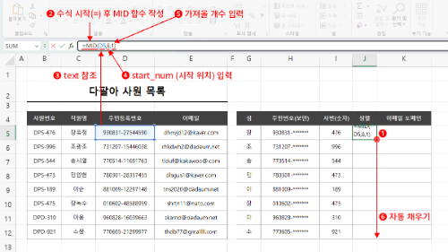 성별 숫자 작성.png