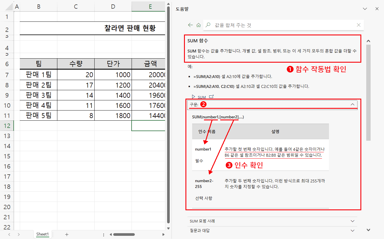 도움말 사용2