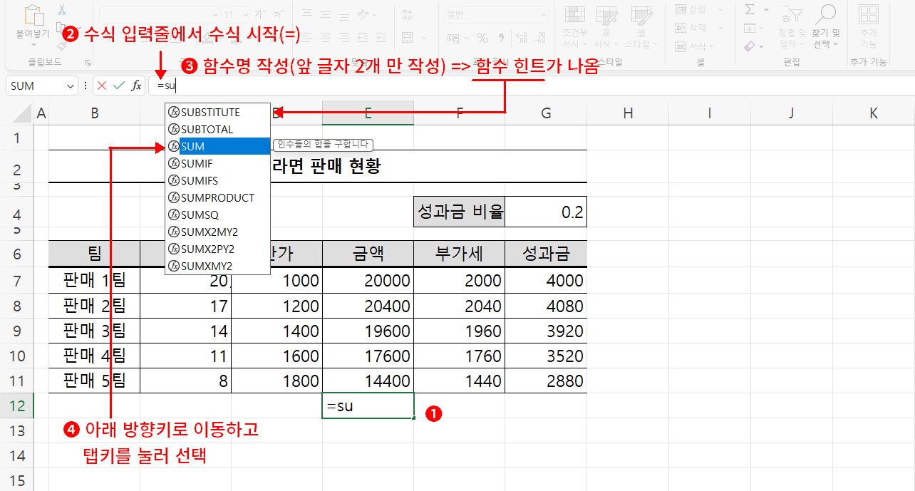 함수 작성하기1