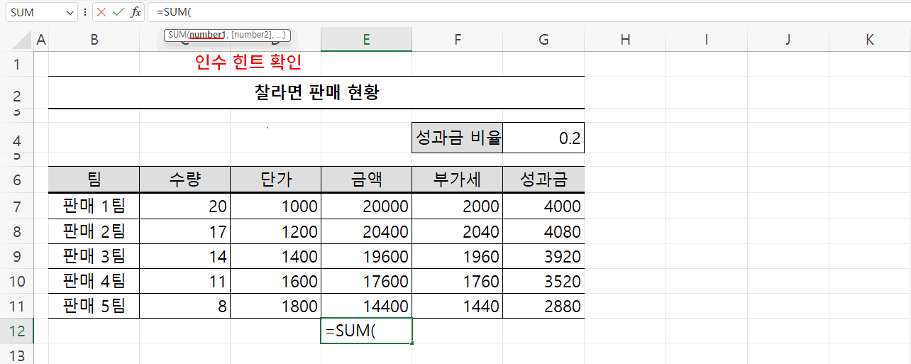 함수 작성하기2