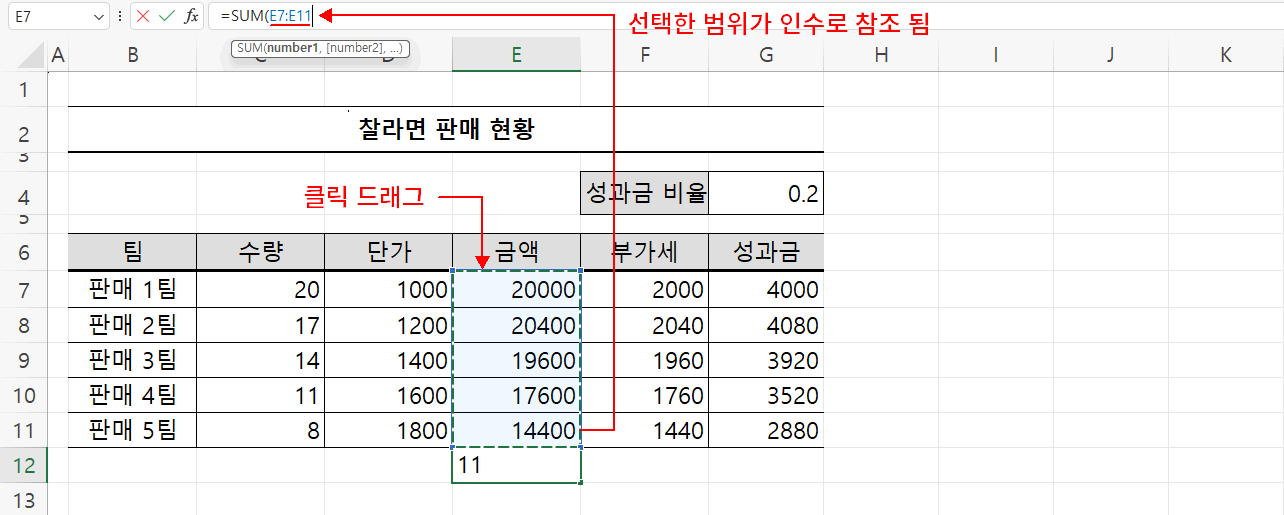함수 작성하기3