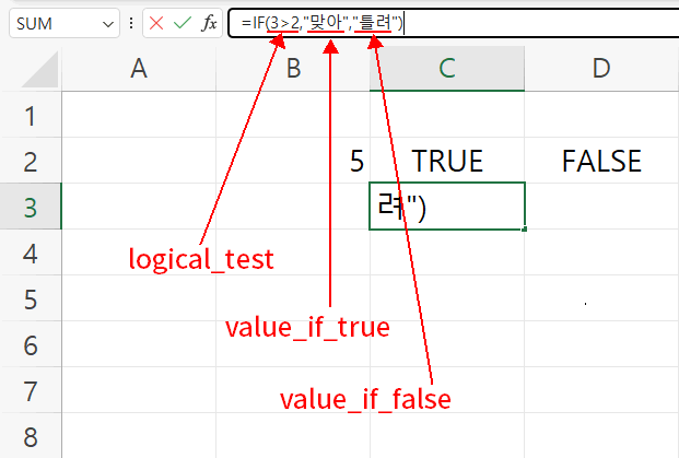 if 함수 1