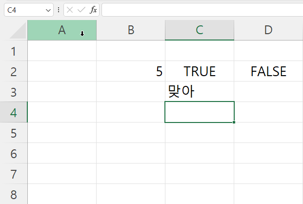 if 함수 2