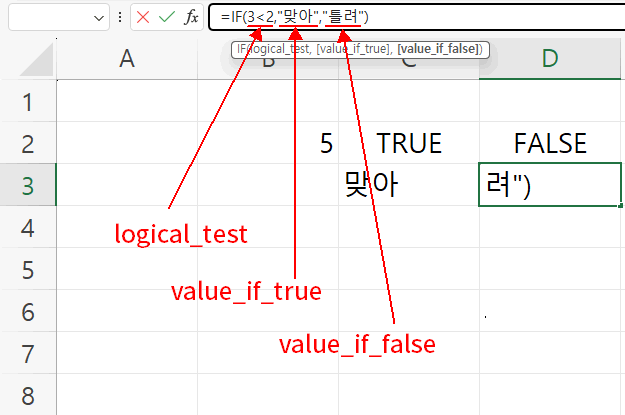 if 함수 3