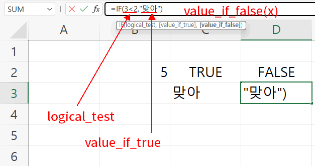 if 함수 5