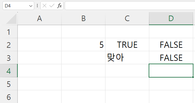 if 함수 6