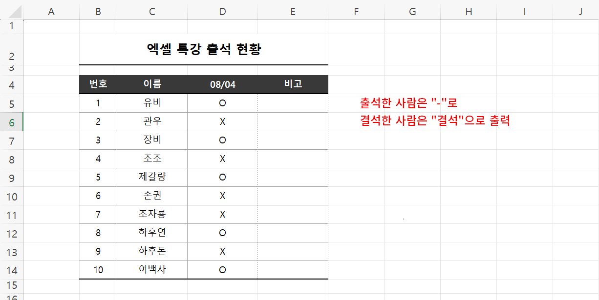 IF함수 예제1