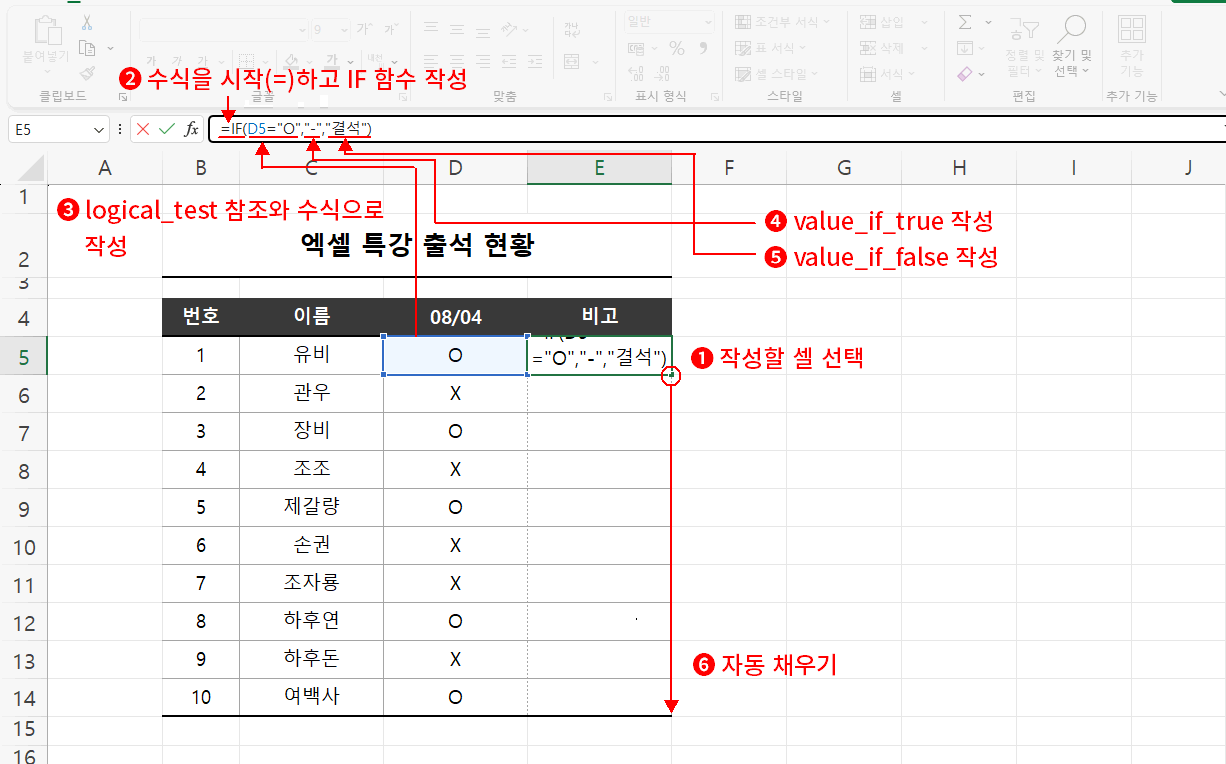 IF함수 예제2