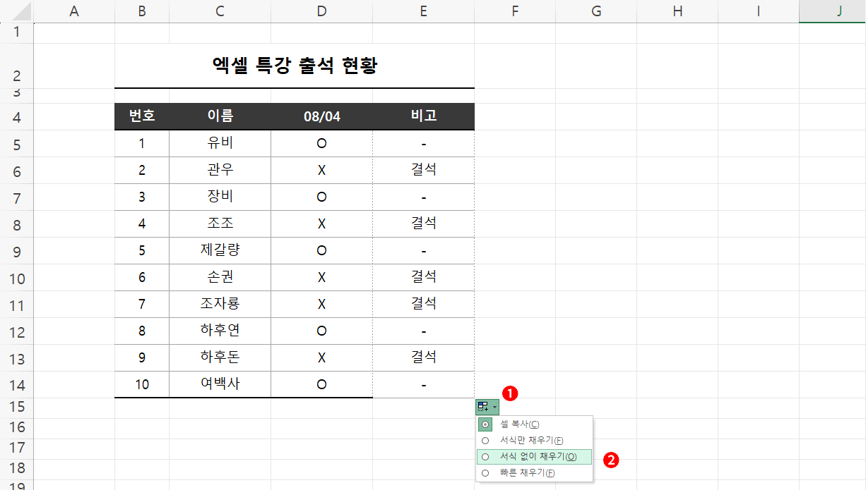 IF함수 예제3