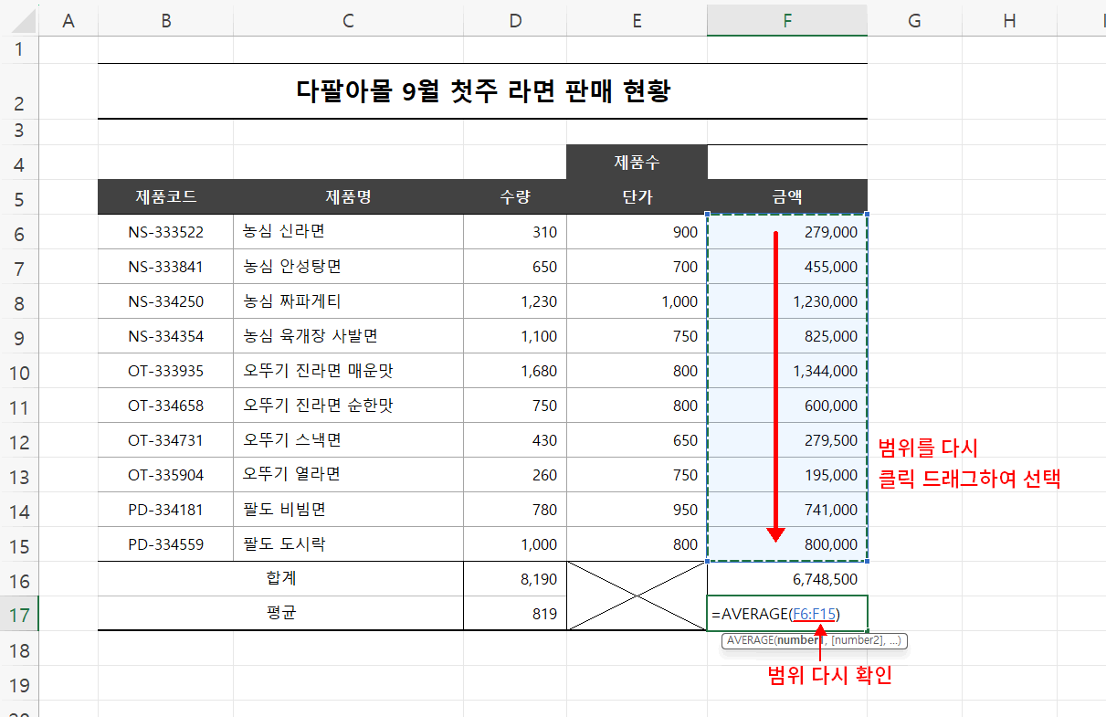 자동 합계 적용 average2