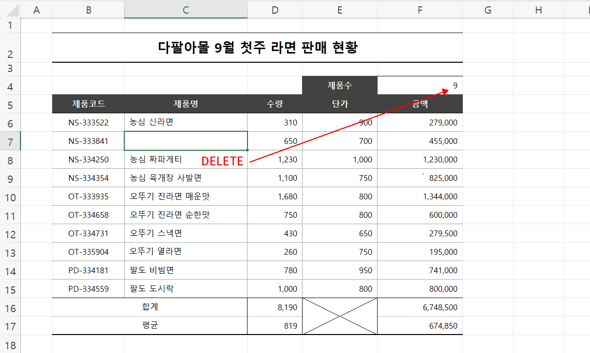 counta 적용2