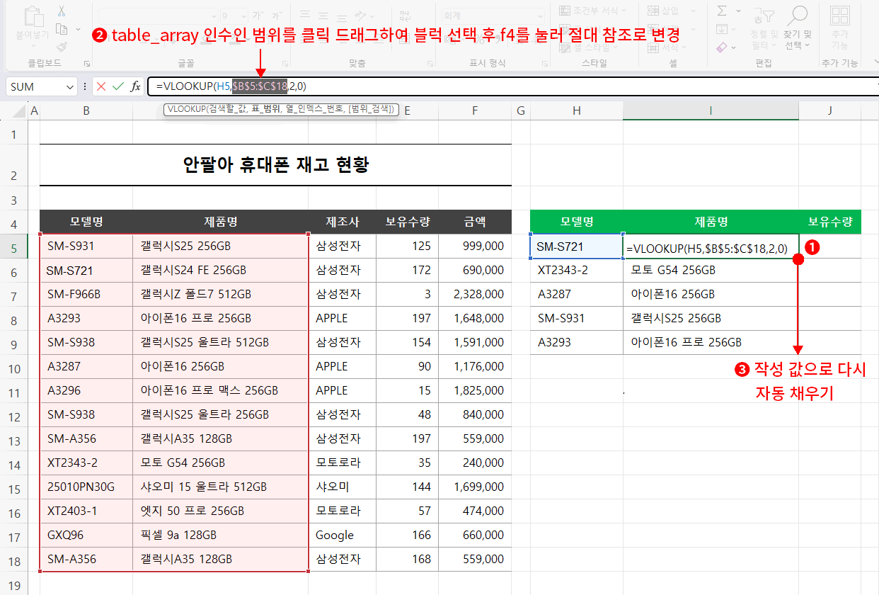 자동 채우기 올바른 적용