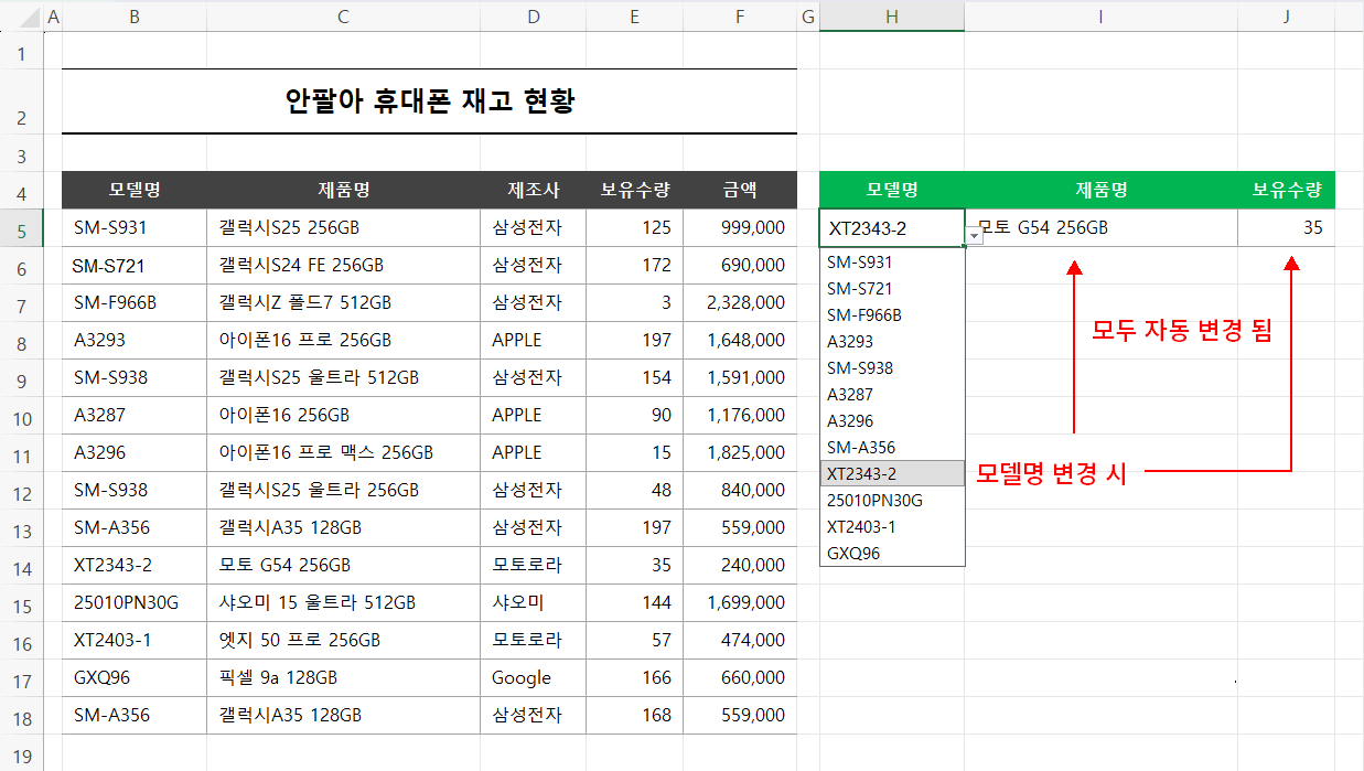 자동화 확인