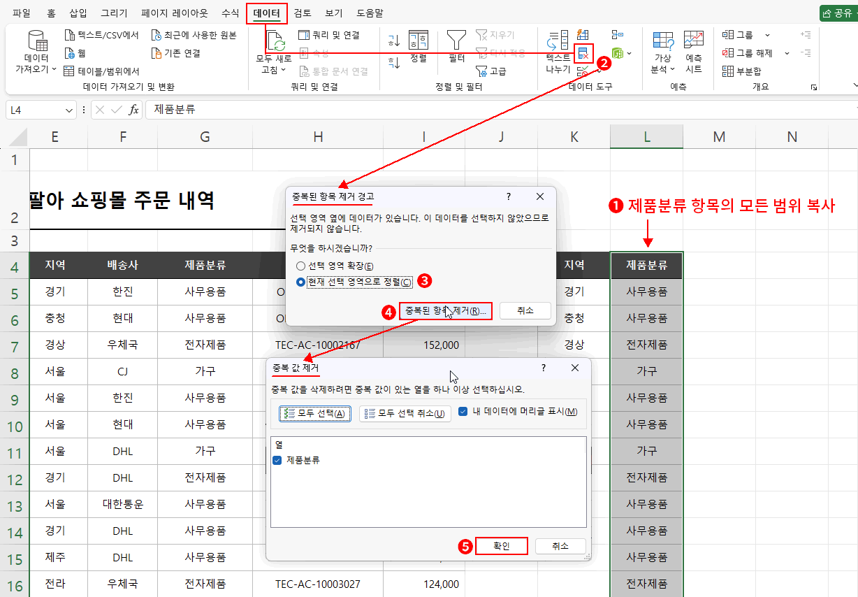 제품분류 고윳값 찾기