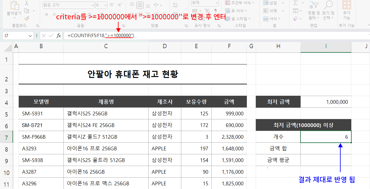 criteria 큰따옴표