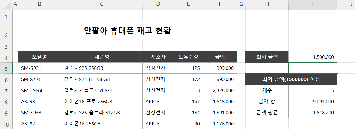 ~IF의 조건에 부등호 등호 최종 자동화