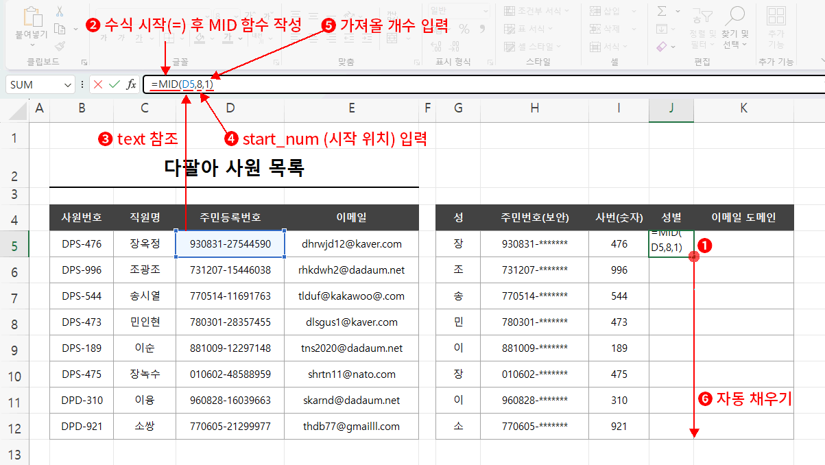 성별 숫자 작성