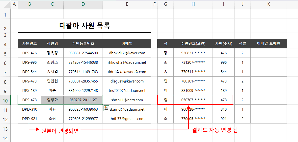 함수 자동화