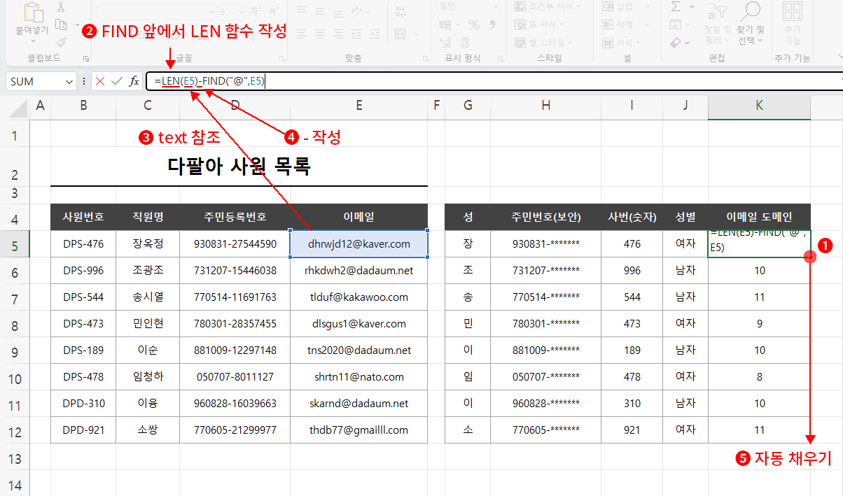 LEN 함수 적용