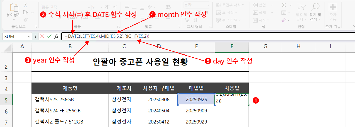 매입일 date