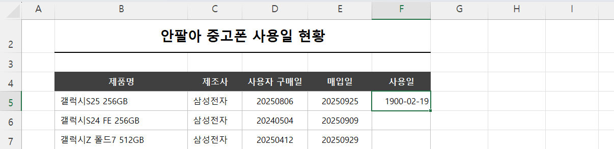 수식 결과