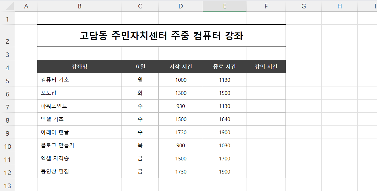 예제 파일