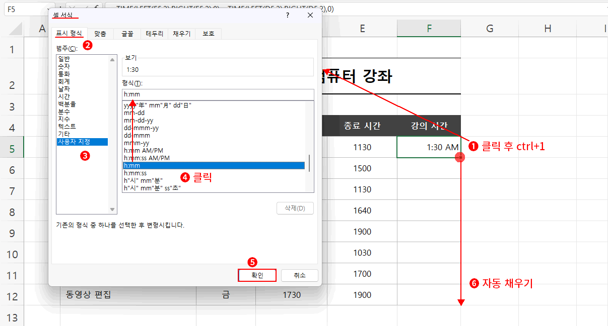 TIME 표시 형식 변경