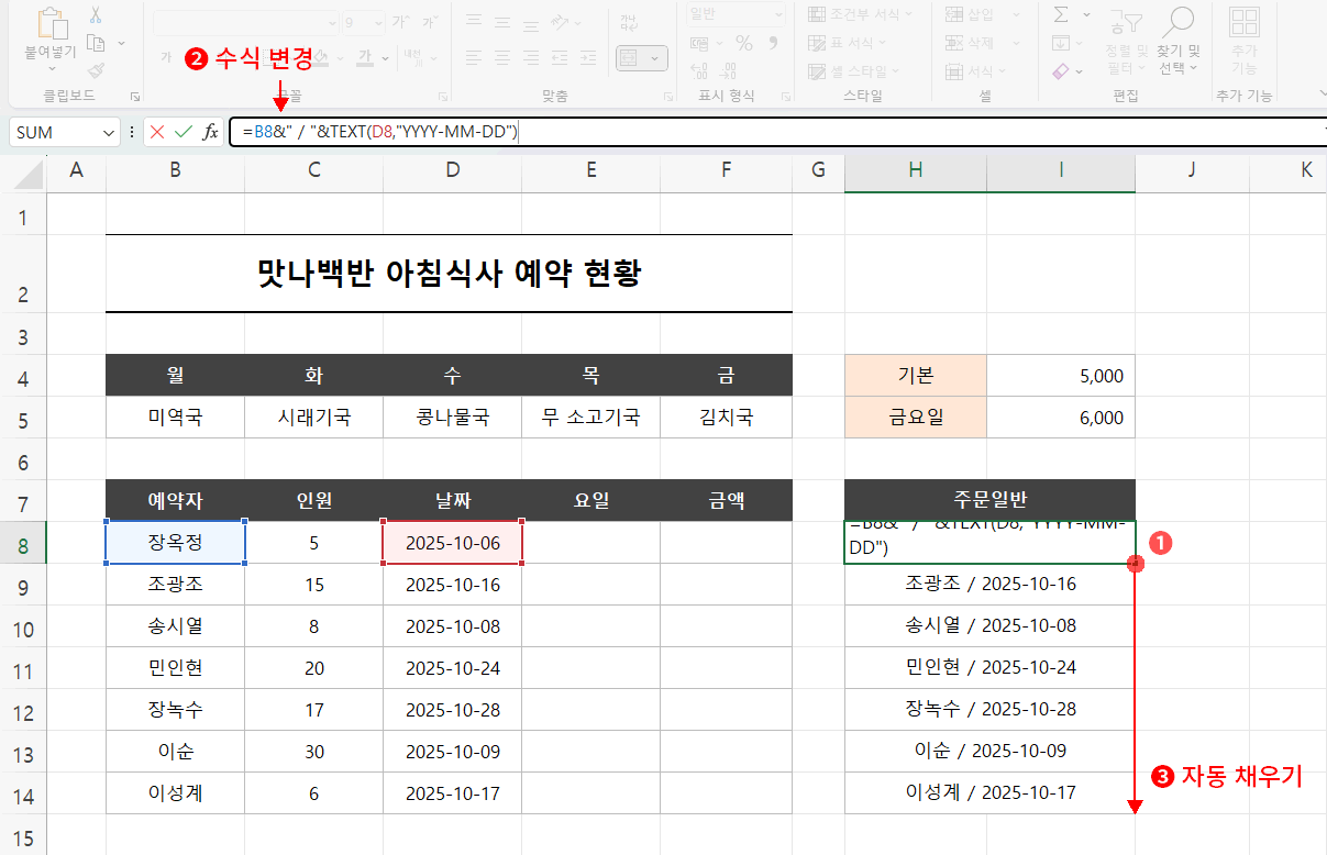 TEXT 사용하고 &로 연결