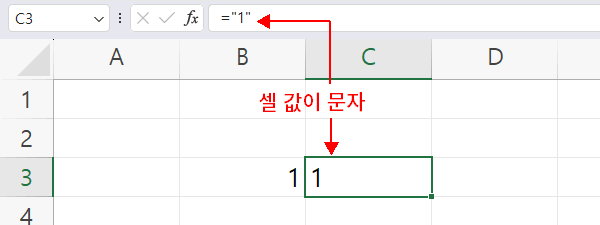셀 값 문자