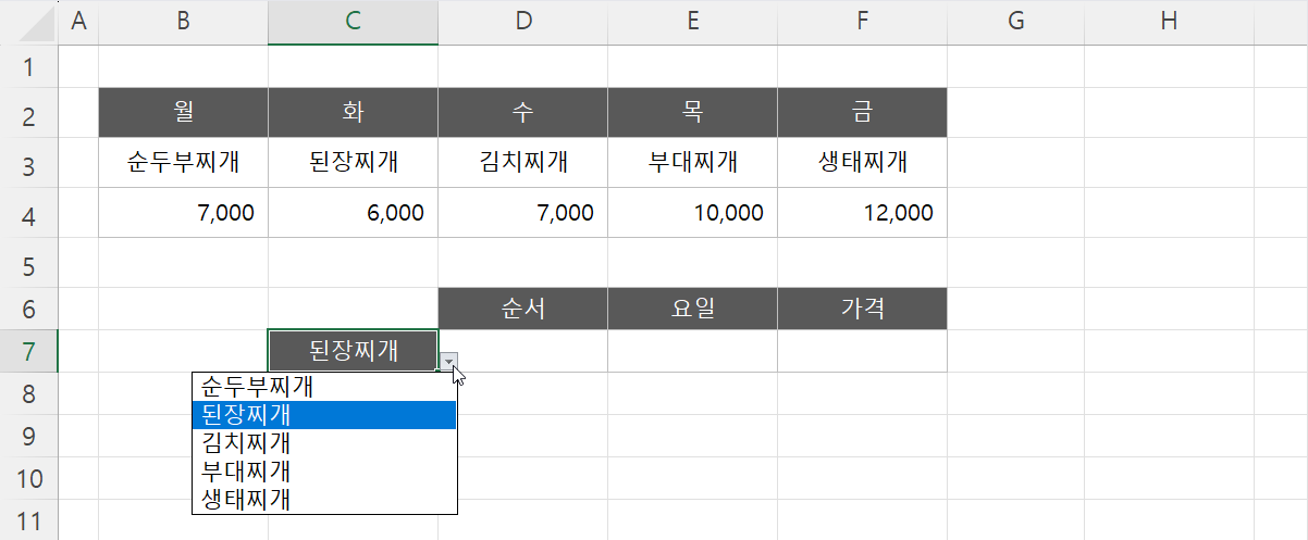 예제 확인