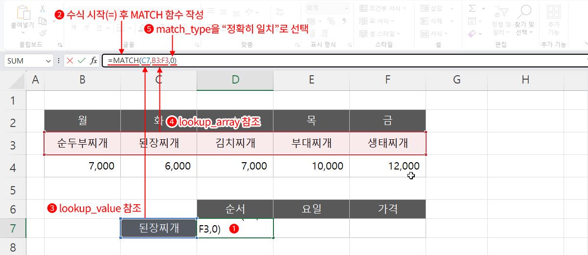 match 함수