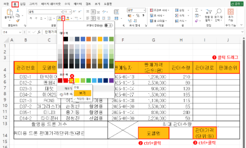 색 채우기.png