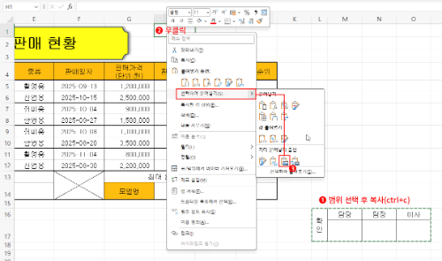 복사 붙여넣기.png