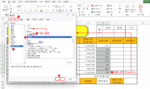 사용자 지정 표시 형식1.png