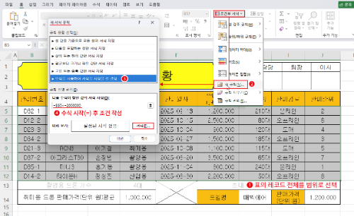 조건부 서식1.png