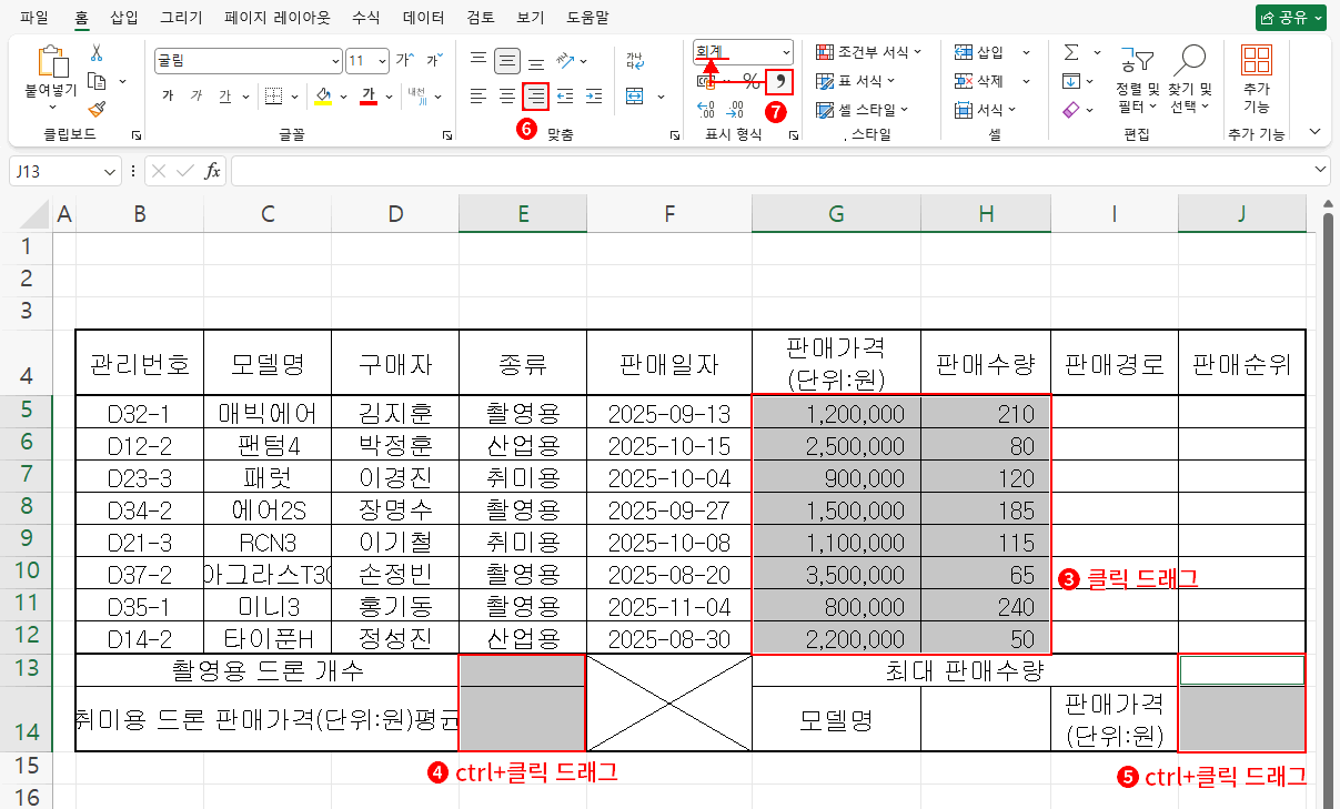 숫자 오른쪽 정렬