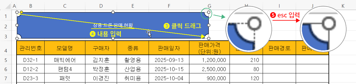 도형 만들기2