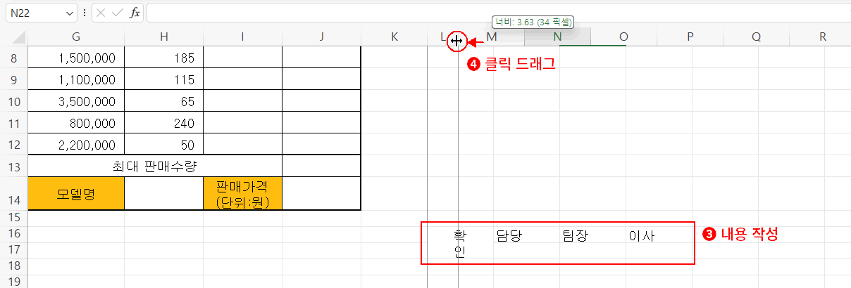 확인 셀 너비 조정