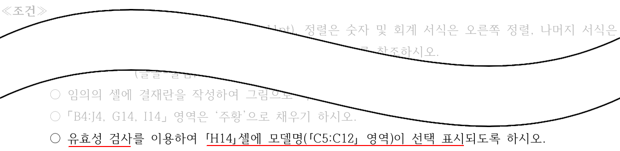 시험지 조건